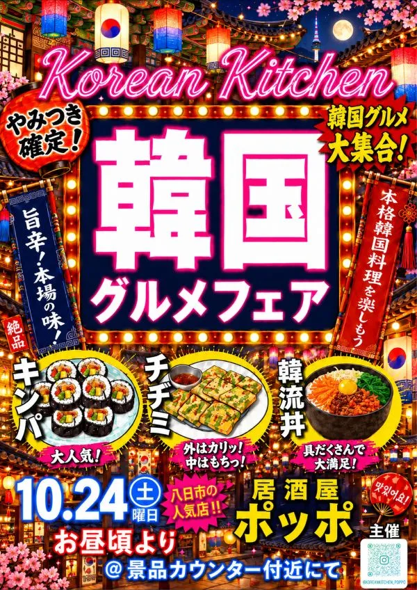 パチンコサクラ蒲生店の最新情報画像
