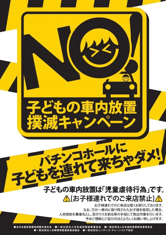 パチンコサクラ蒲生店の最新情報画像