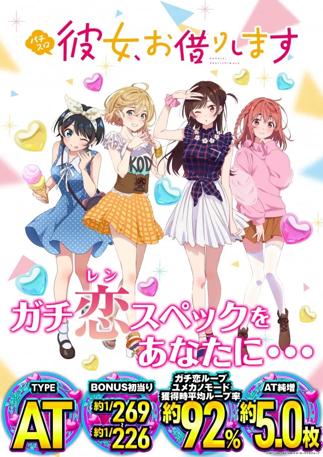 パチンコサクラ蒲生店の最新情報画像