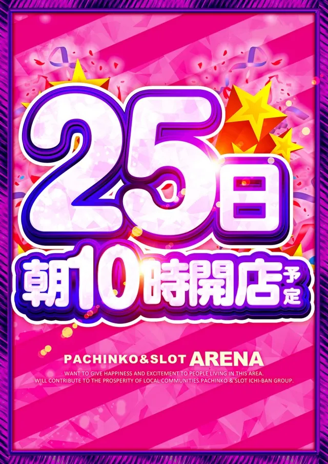 ARENAの最新情報画像