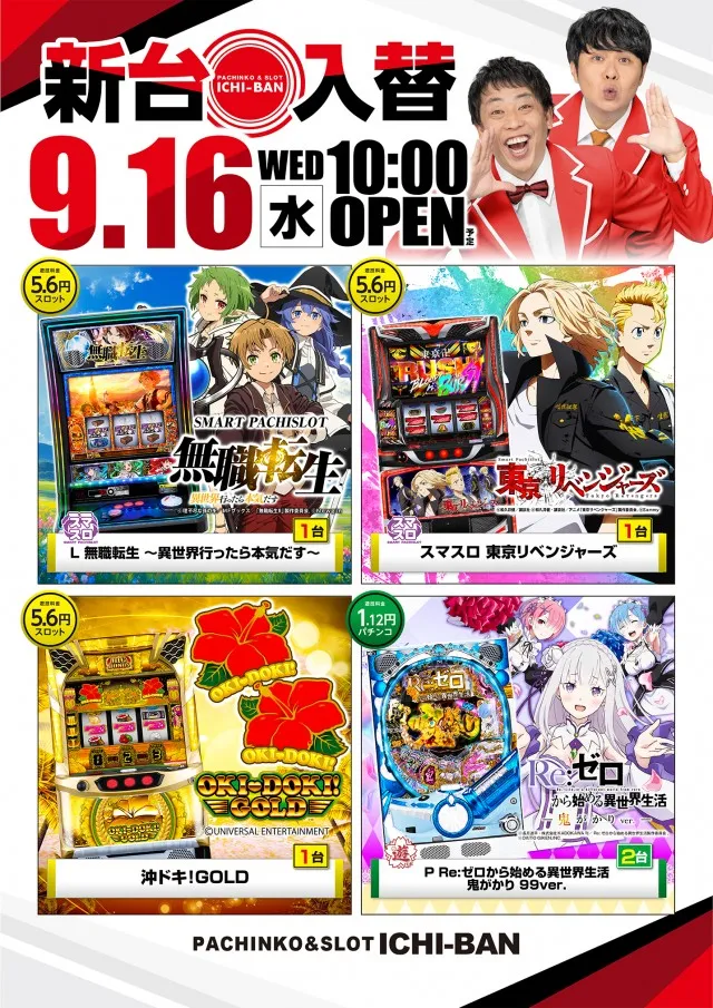 ARENAの最新情報画像
