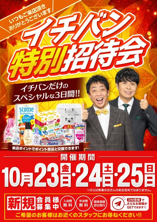 ARENAの最新情報画像