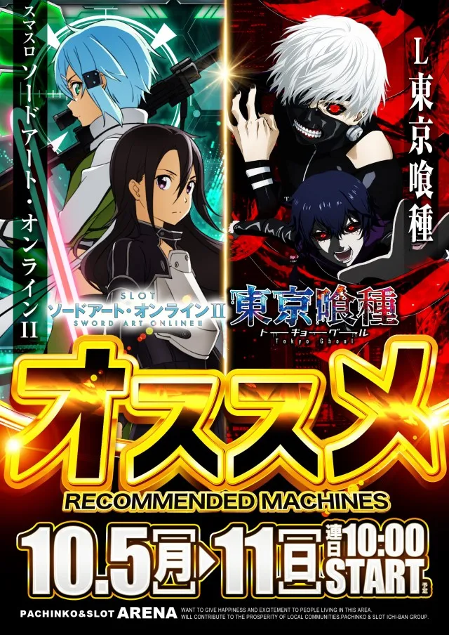 ARENAの最新情報画像