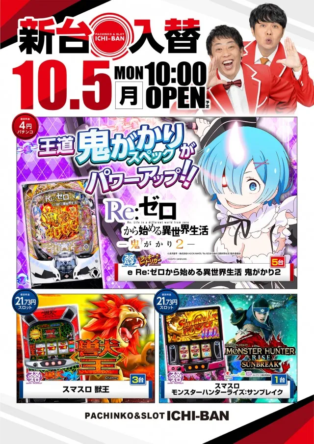 ARENAの最新情報画像