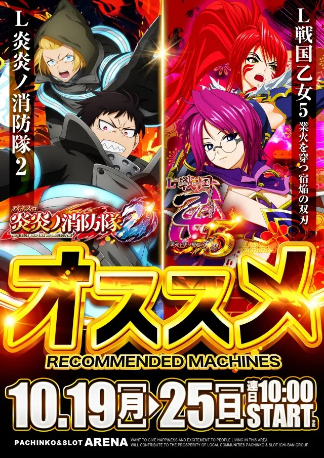 ARENAの最新情報画像