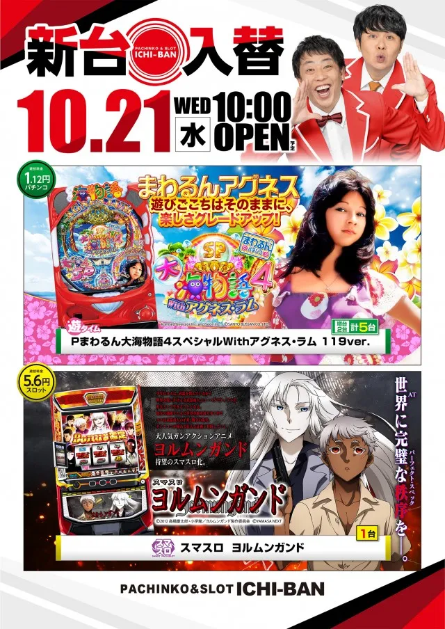 ARENAの最新情報画像