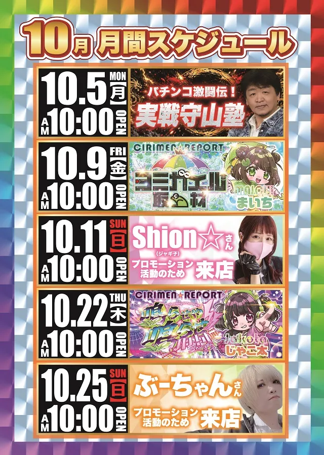 コトブキプラス谷在家店の最新情報画像