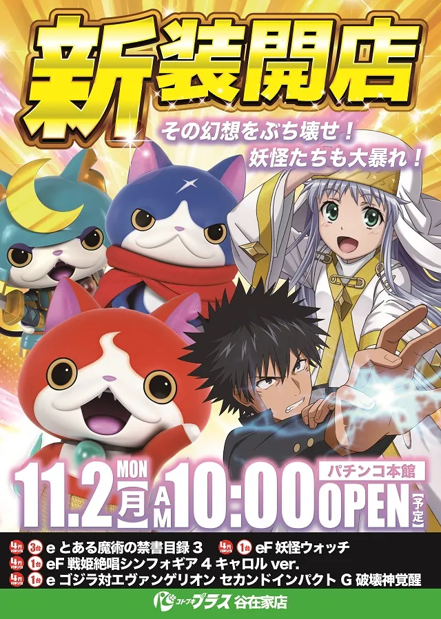 コトブキプラス谷在家店の最新情報画像