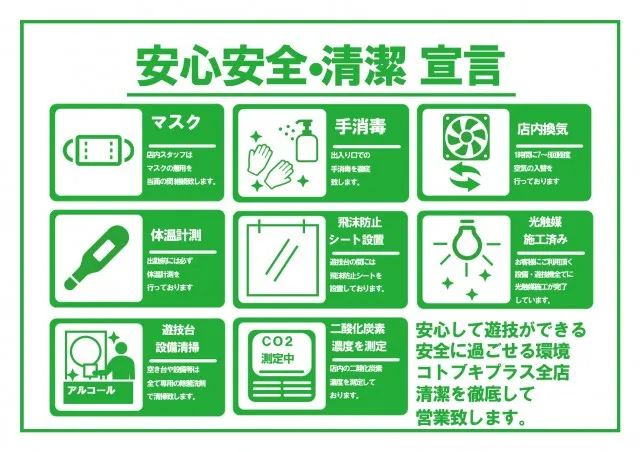 コトブキプラス谷在家店の最新情報画像