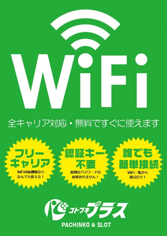 コトブキプラス谷在家店の最新情報画像