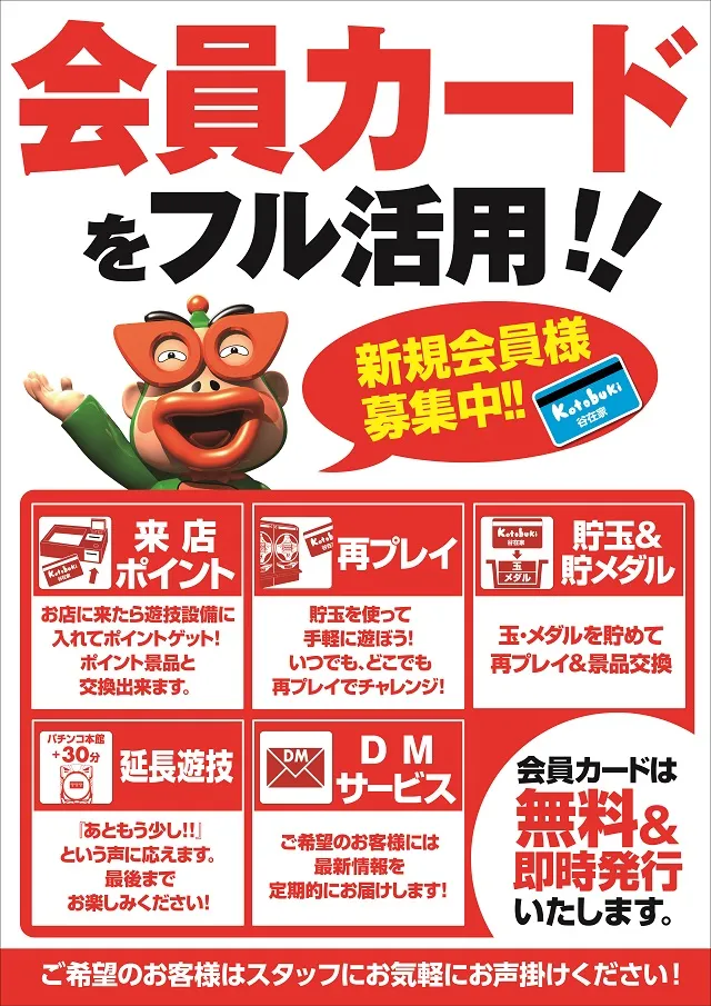 コトブキプラス谷在家店の最新情報画像