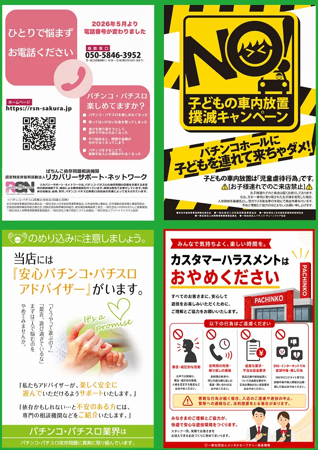 コトブキプラス谷在家店の最新情報画像
