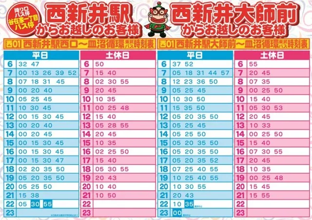 コトブキプラス谷在家店の最新情報画像