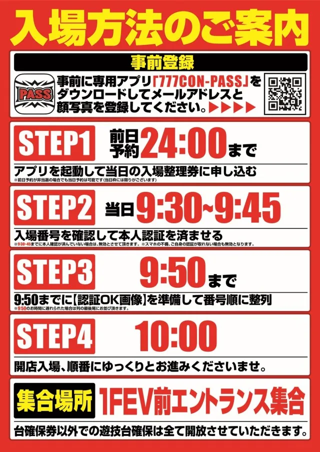 コトブキプラス谷在家店の最新情報画像