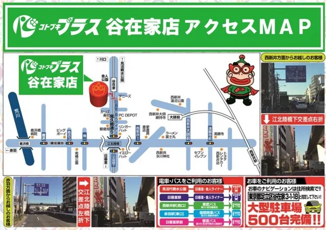 コトブキプラス谷在家店の最新情報画像