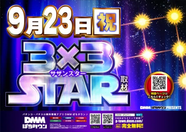 がちゃぽん久居インターガーデン店の最新情報画像