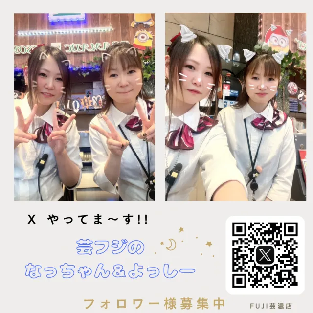 ＦＵＪＩ芸濃店の最新情報画像