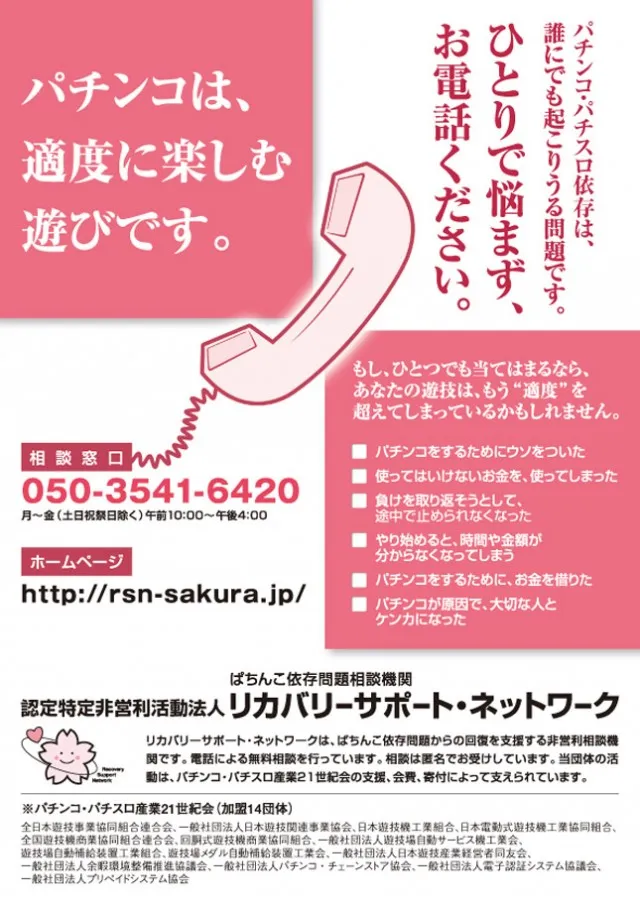 四日市インター Sunsの最新情報画像
