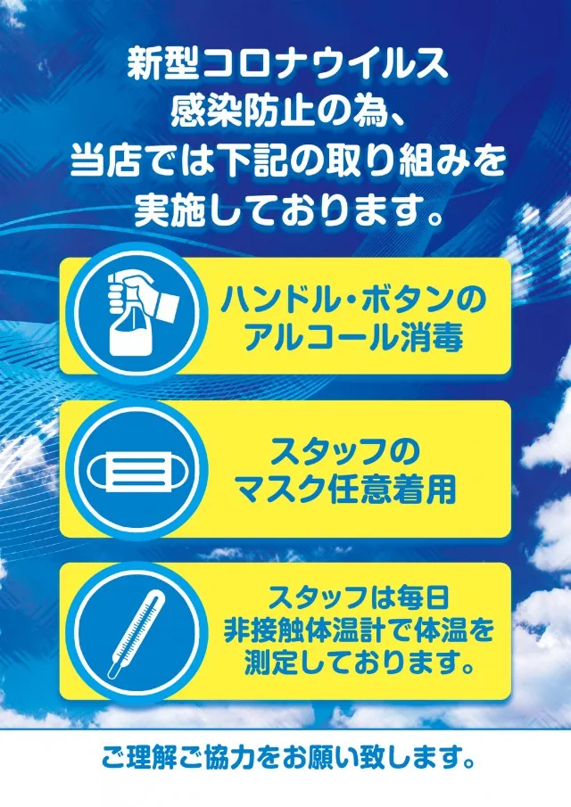 四日市インター Sunsの最新情報画像