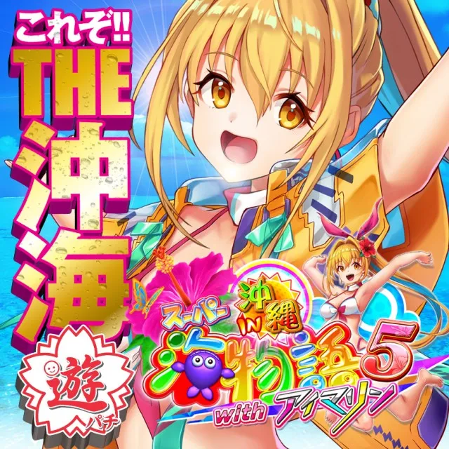 四日市インター Sunsの最新情報画像