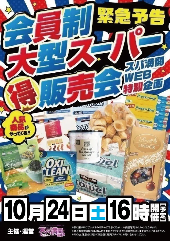 四日市インター Sunsの最新情報画像