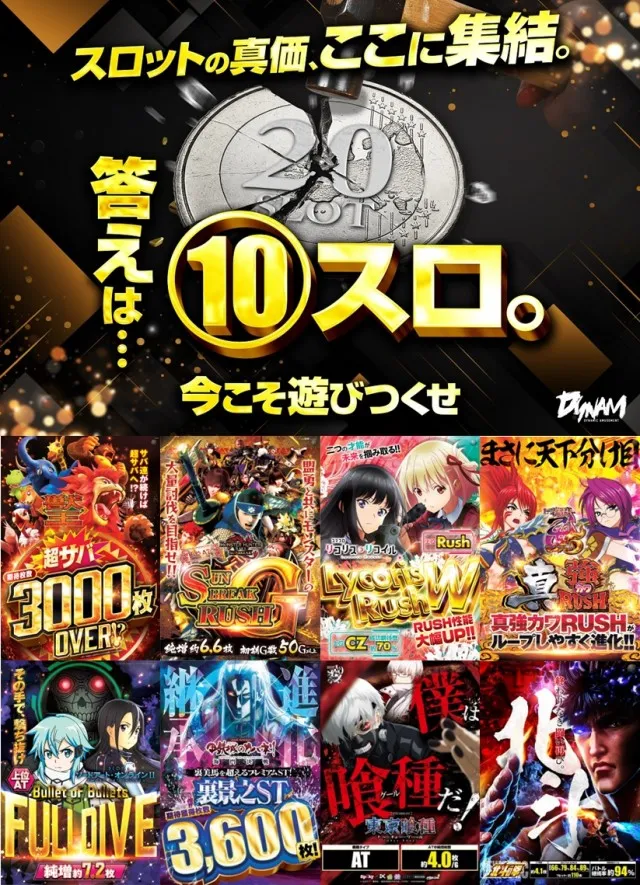 やすみ時間松阪店の最新情報画像