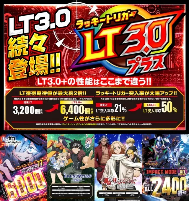やすみ時間松阪店の最新情報画像