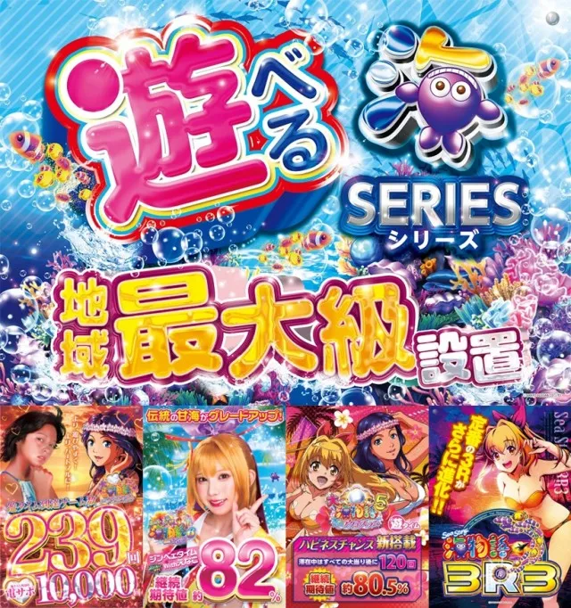 やすみ時間松阪店の最新情報画像