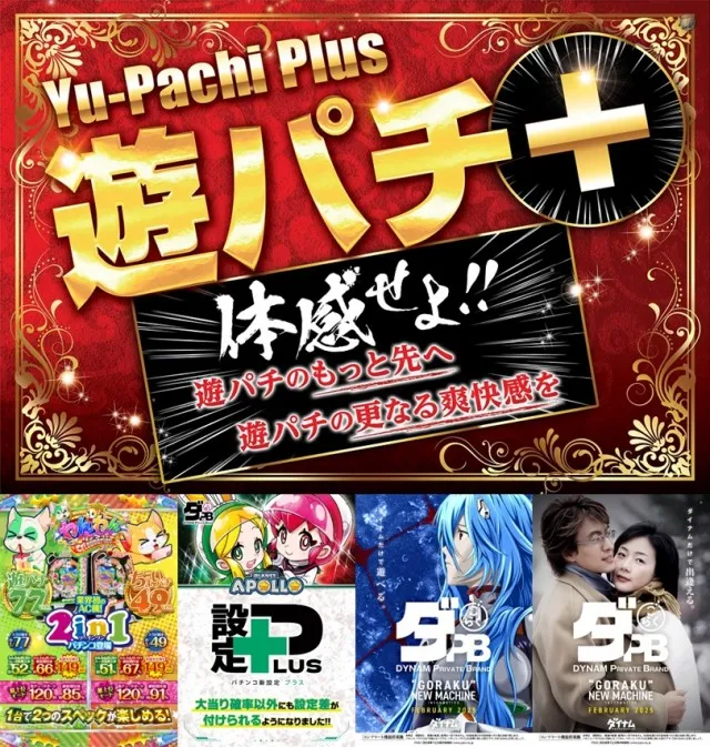 やすみ時間松阪店の最新情報画像