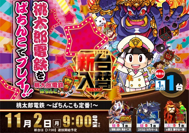 やすみ時間松阪店の最新情報画像