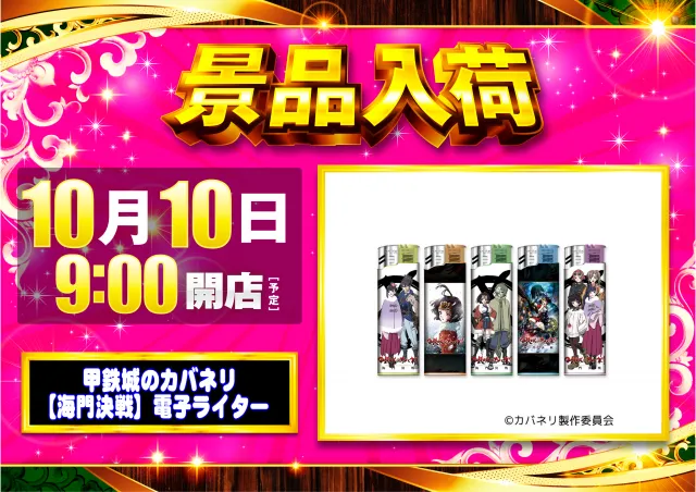 やすみ時間松阪店の最新情報画像