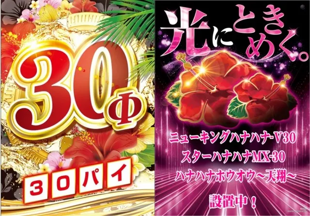 やすみ時間松阪店の最新情報画像