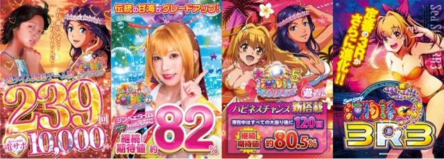 やすみ時間松阪店の最新情報画像