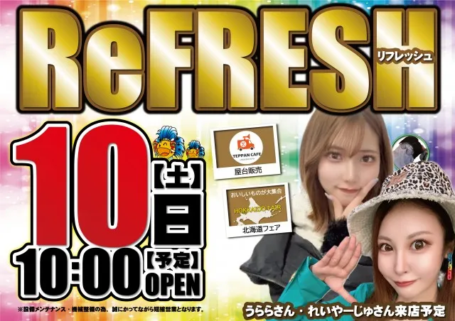 ＢＩＧ　ＢＡＮ松阪店の最新情報画像