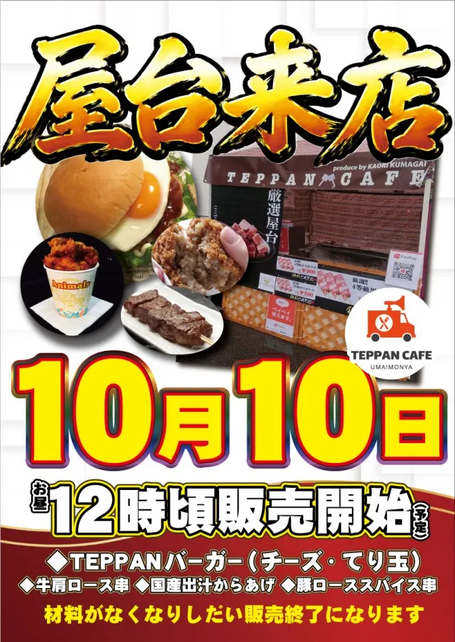 ＢＩＧ　ＢＡＮ松阪店の最新情報画像