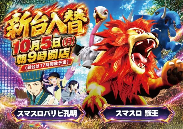 ＢＩＧ　ＢＡＮ松阪店の最新情報画像