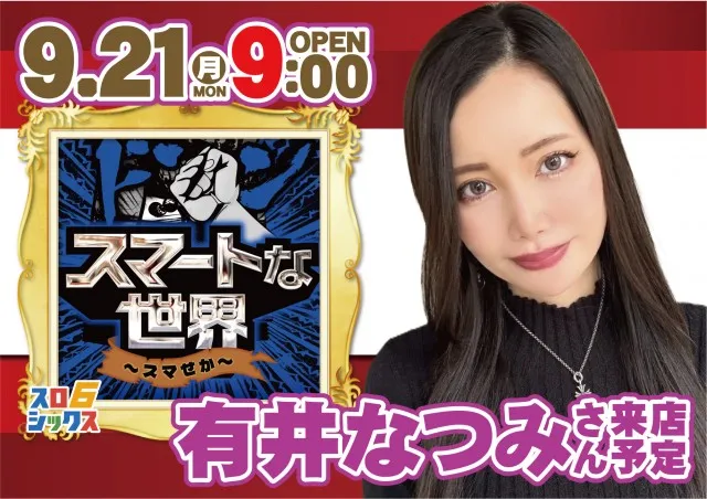 ＢＩＧ　ＢＡＮ松阪店の最新情報画像