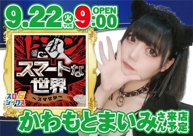ＢＩＧ　ＢＡＮ松阪店の最新情報画像