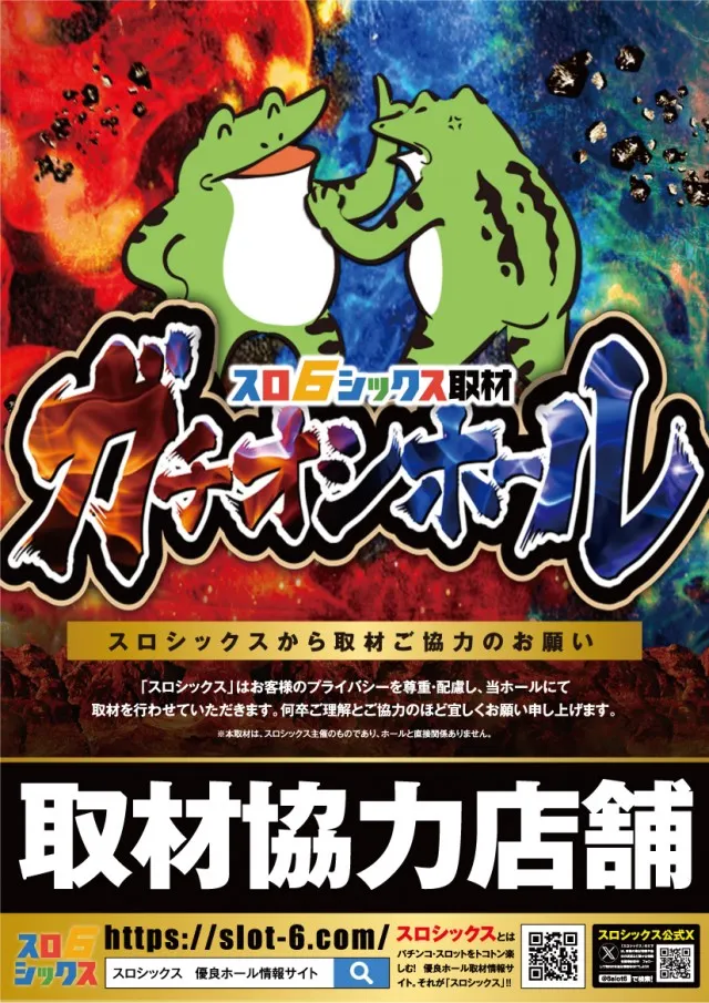 ＢＩＧ　ＢＡＮ松阪店の最新情報画像