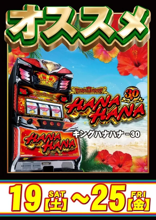 ＢＩＧ　ＢＡＮ松阪店の最新情報画像