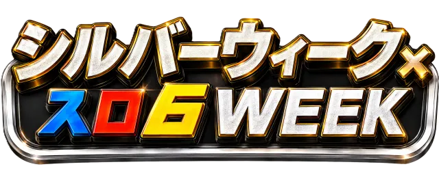 ＢＩＧ　ＢＡＮ松阪店の最新情報画像