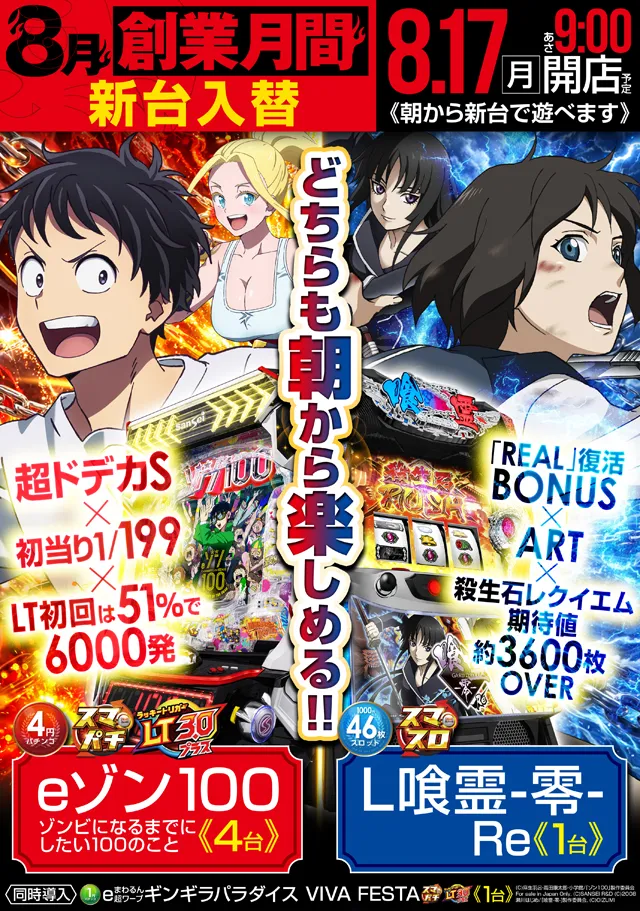 MGM松阪店の最新情報画像