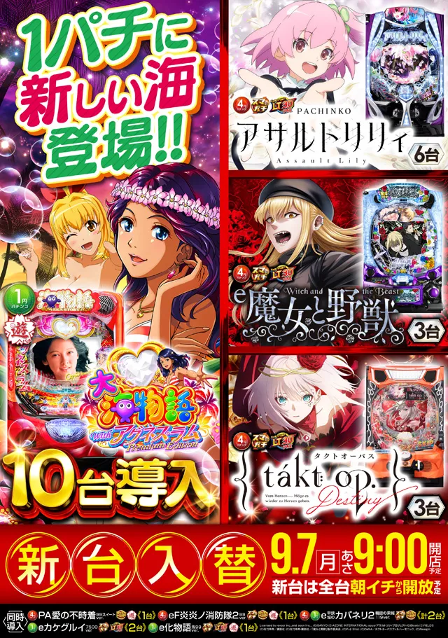 MGM松阪店の最新情報画像