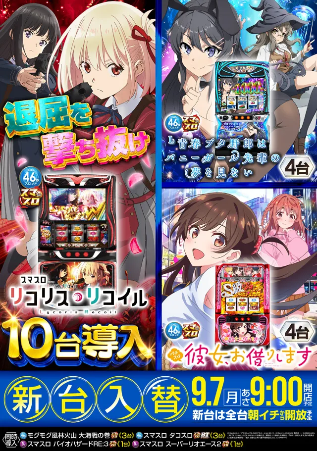 MGM松阪店の最新情報画像