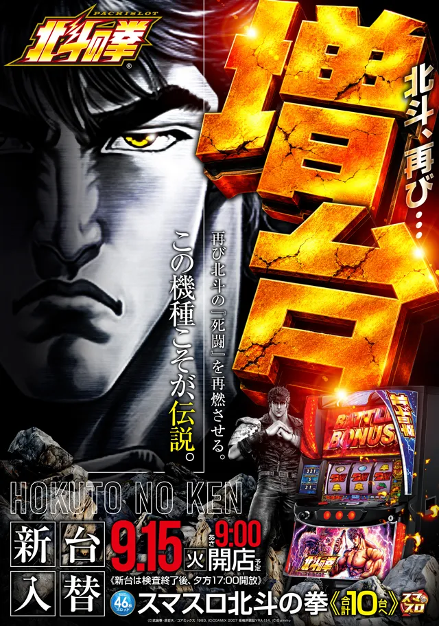 MGM松阪店の最新情報画像