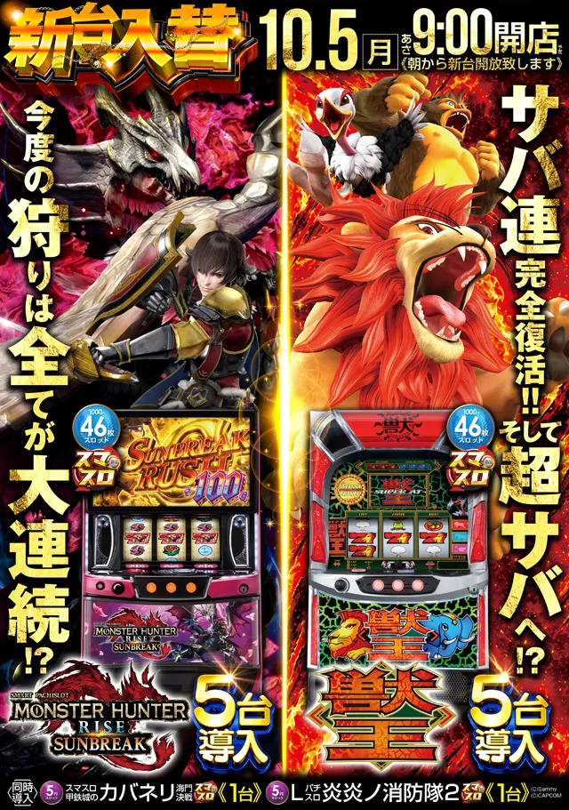 MGM松阪店の最新情報画像