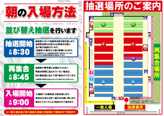 MGM松阪店の最新情報画像