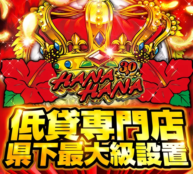 MGM鈴鹿店の最新情報画像