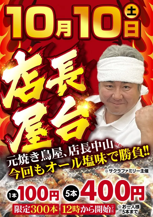 MGM鈴鹿店の最新情報画像