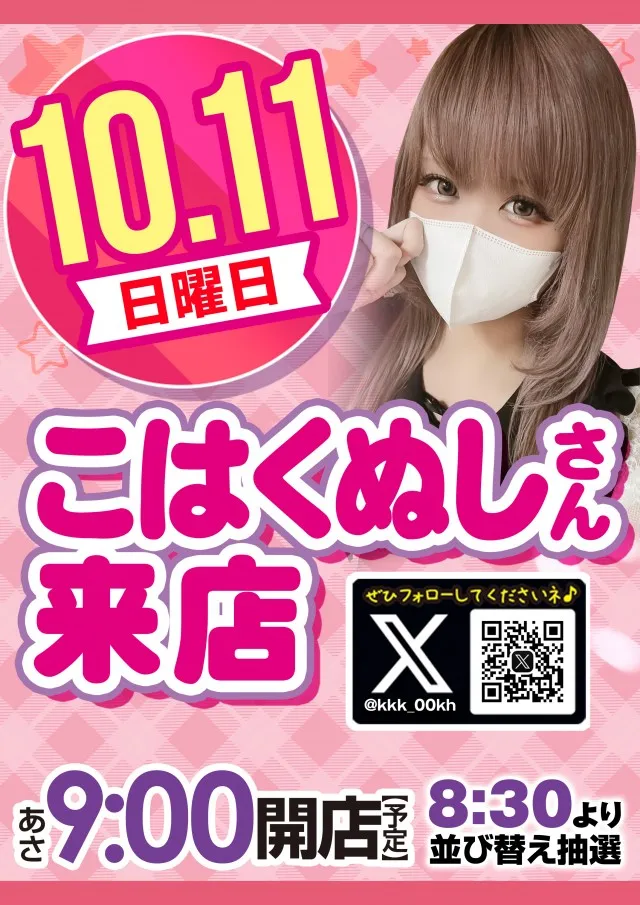 MGM鈴鹿店の最新情報画像